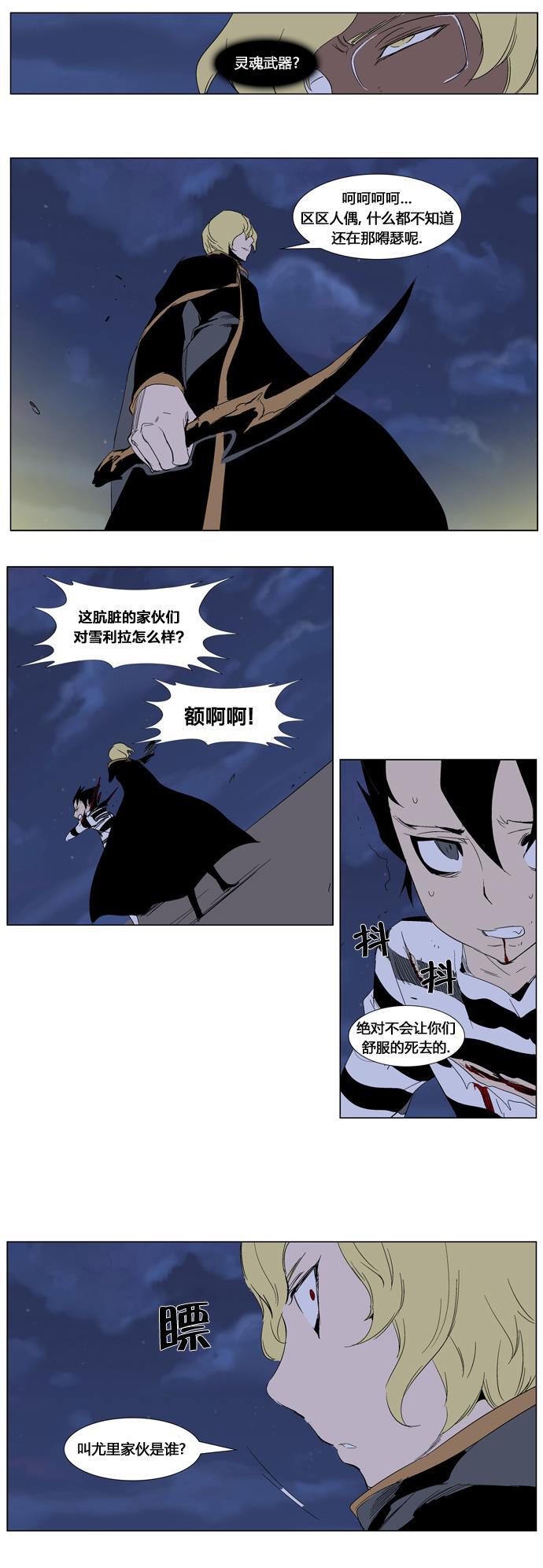 大贵族韩漫全集-第274话无删减无遮挡章节图片 