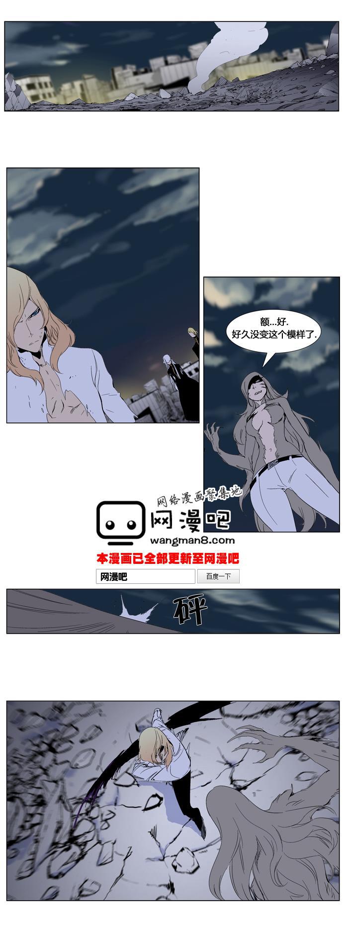 大贵族韩漫全集-第274话无删减无遮挡章节图片 