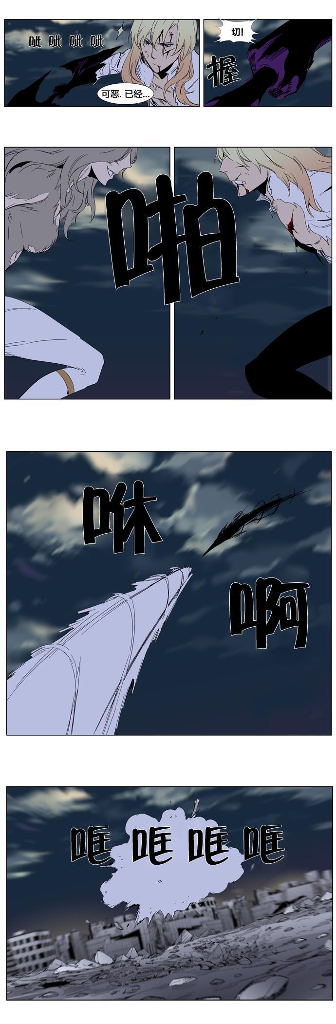 大贵族韩漫全集-第274话无删减无遮挡章节图片 