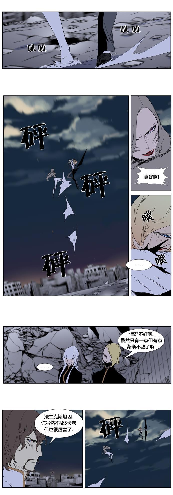 大贵族韩漫全集-第274话无删减无遮挡章节图片 