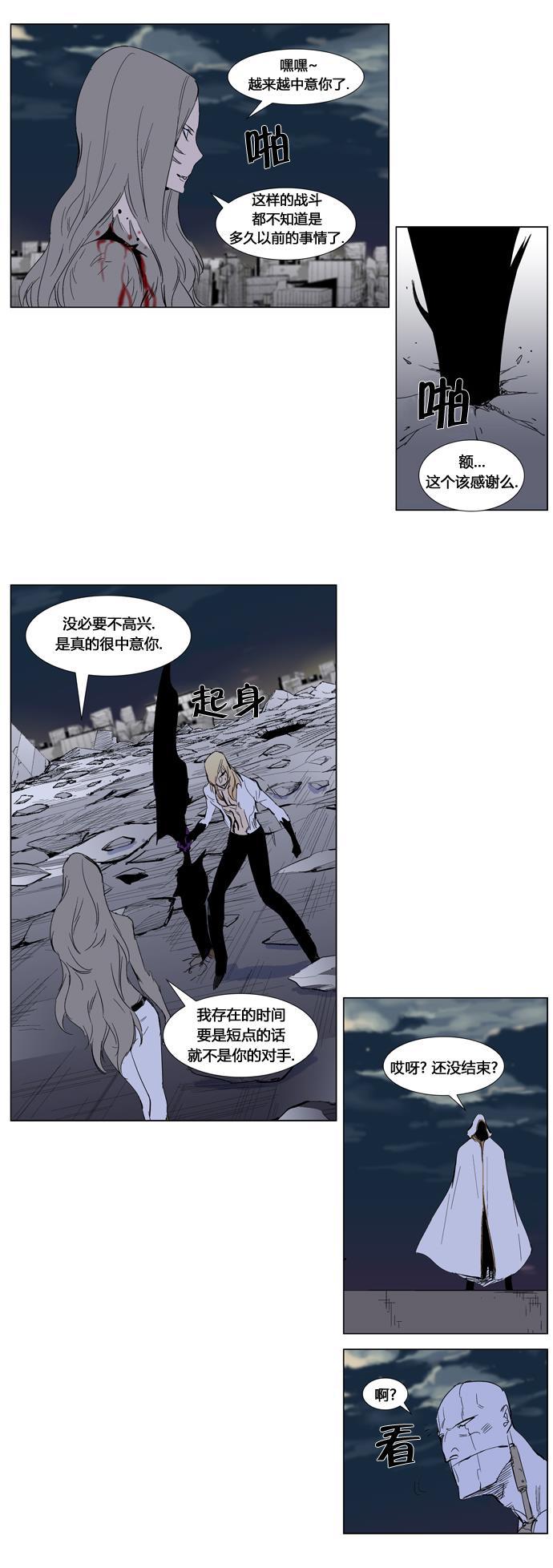大贵族韩漫全集-第274话无删减无遮挡章节图片 