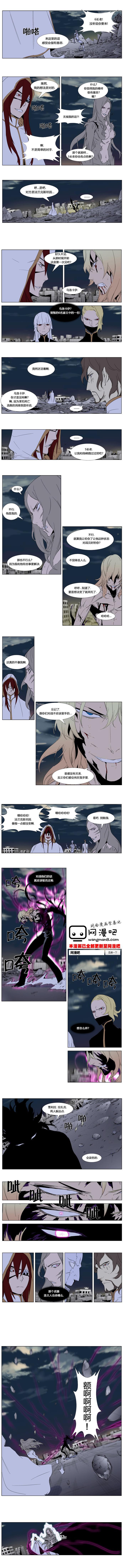 大贵族韩漫全集-第275话无删减无遮挡章节图片 