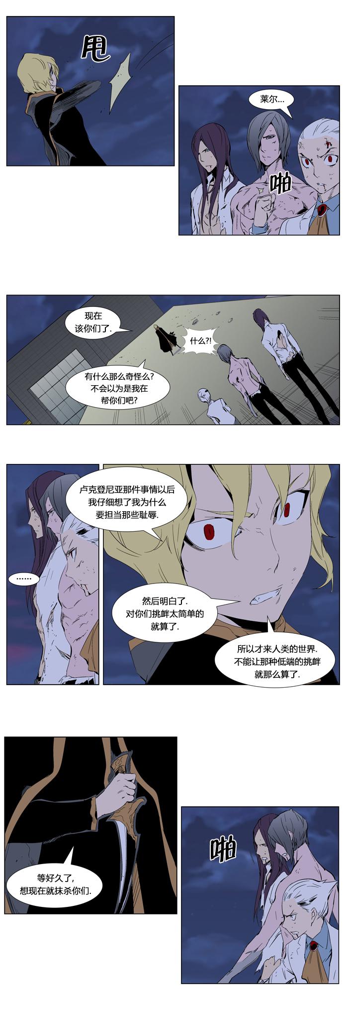 大贵族韩漫全集-第276话无删减无遮挡章节图片 