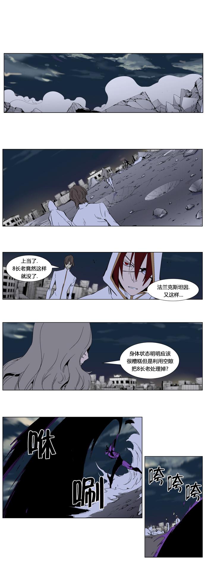 大贵族韩漫全集-第276话无删减无遮挡章节图片 