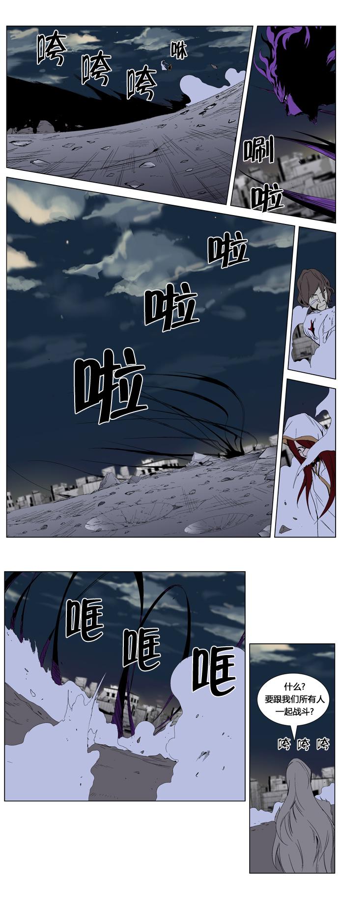 大贵族韩漫全集-第276话无删减无遮挡章节图片 
