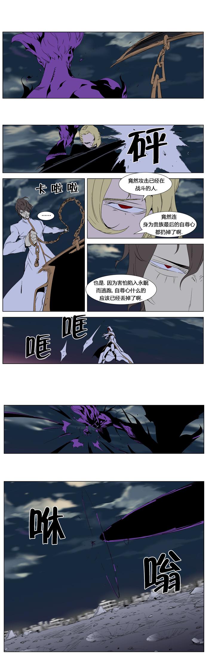 大贵族韩漫全集-第276话无删减无遮挡章节图片 
