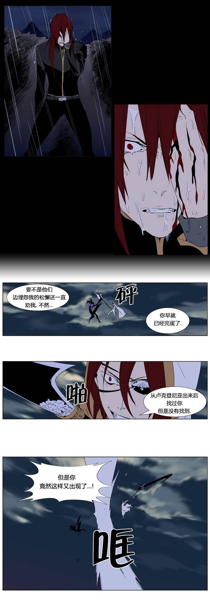 大贵族韩漫全集-第276话无删减无遮挡章节图片 