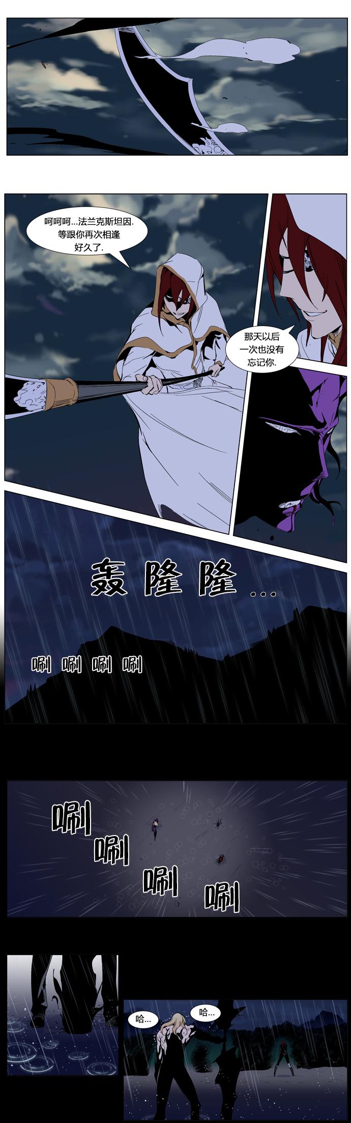 大贵族韩漫全集-第276话无删减无遮挡章节图片 
