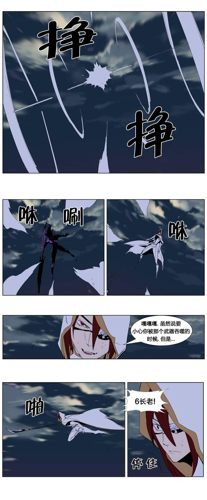 大贵族韩漫全集-第276话无删减无遮挡章节图片 
