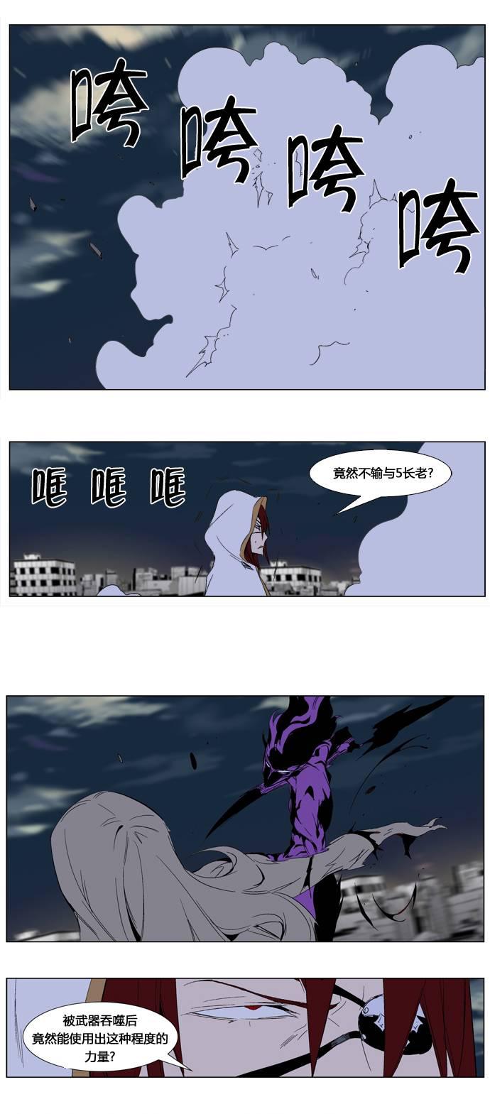 大贵族韩漫全集-第276话无删减无遮挡章节图片 