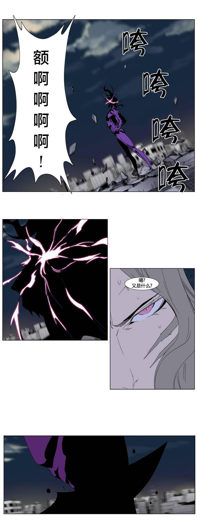 大贵族韩漫全集-第276话无删减无遮挡章节图片 