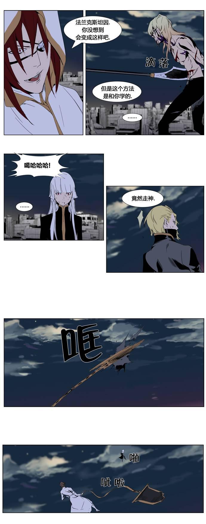 大贵族韩漫全集-第277话无删减无遮挡章节图片 