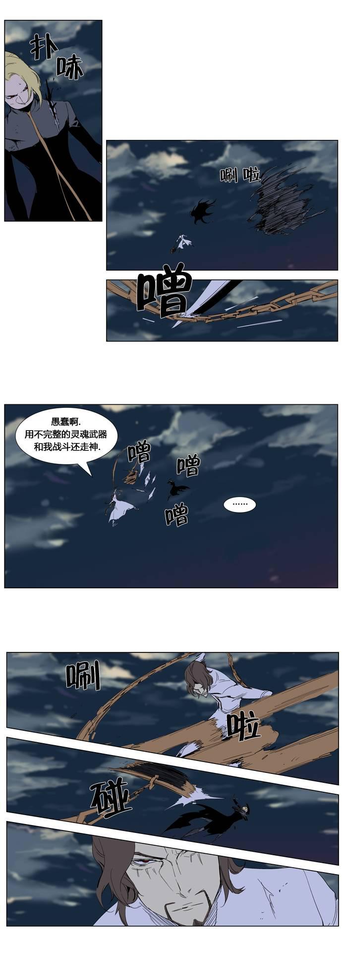 大贵族韩漫全集-第277话无删减无遮挡章节图片 