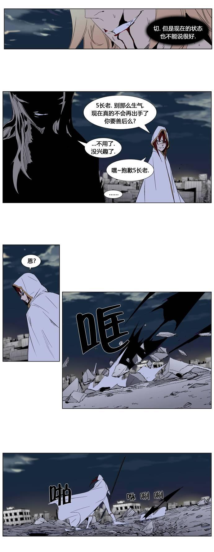 大贵族韩漫全集-第277话无删减无遮挡章节图片 