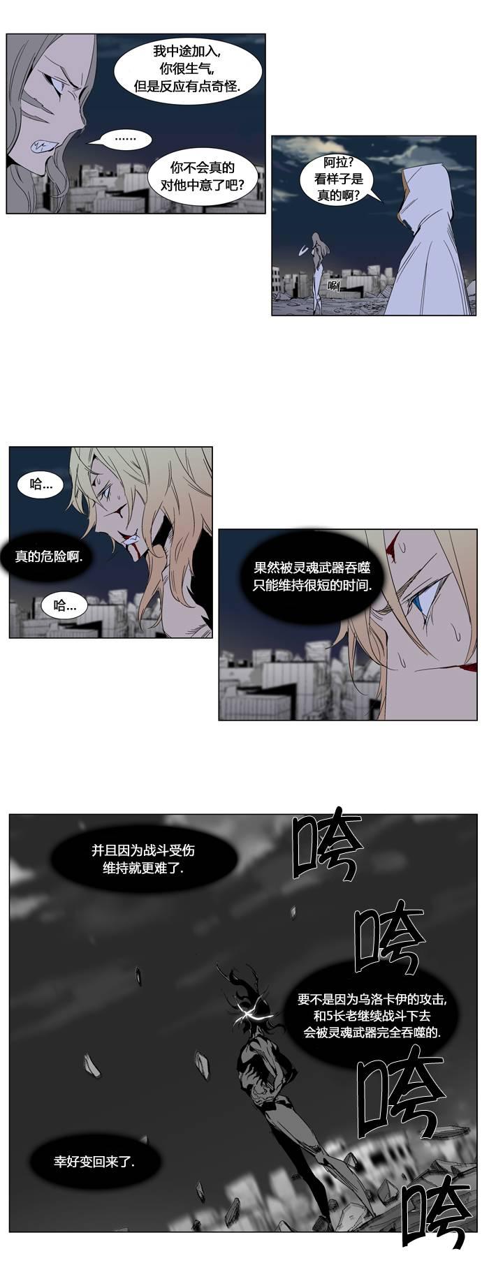 大贵族韩漫全集-第277话无删减无遮挡章节图片 