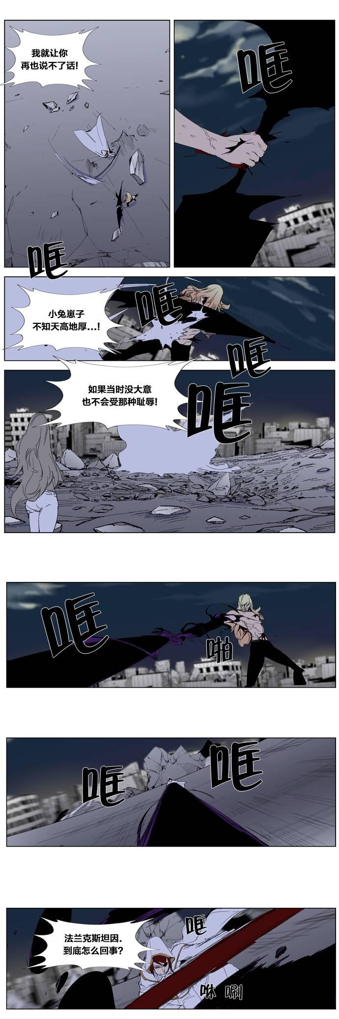 大贵族韩漫全集-第277话无删减无遮挡章节图片 