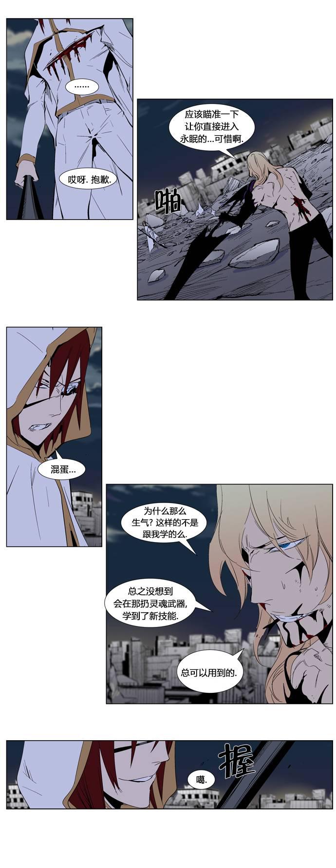 大贵族韩漫全集-第277话无删减无遮挡章节图片 