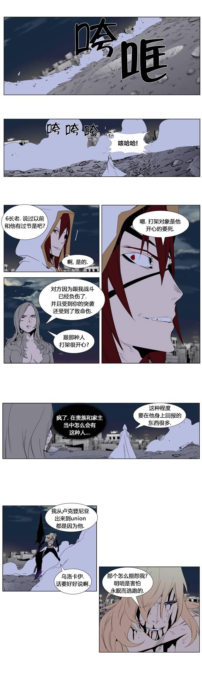 大贵族韩漫全集-第277话无删减无遮挡章节图片 