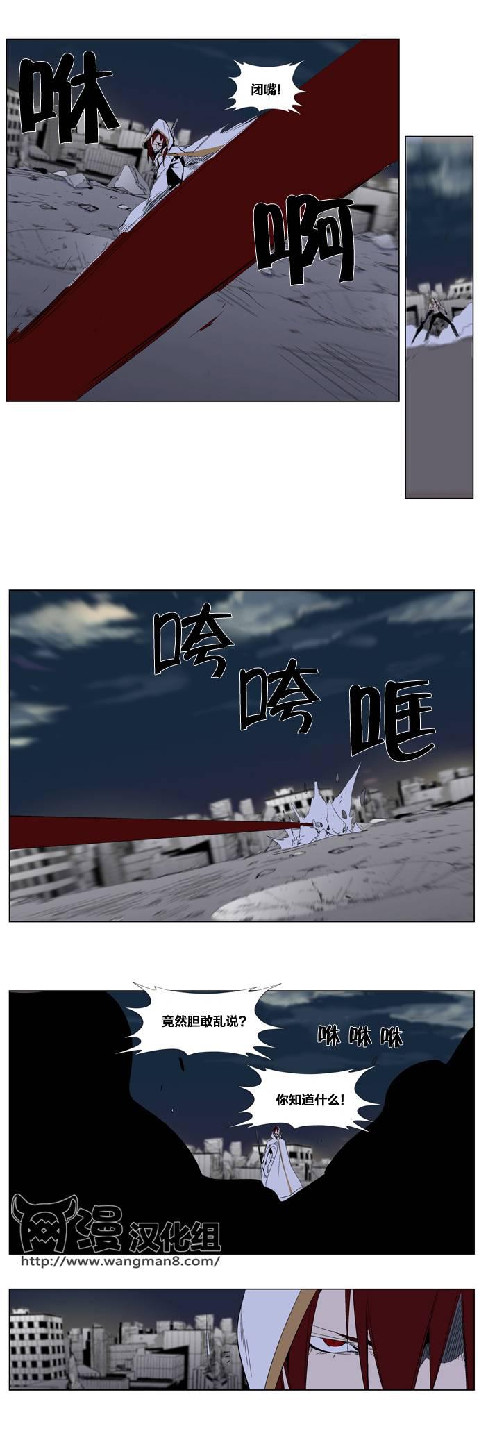 大贵族韩漫全集-第277话无删减无遮挡章节图片 