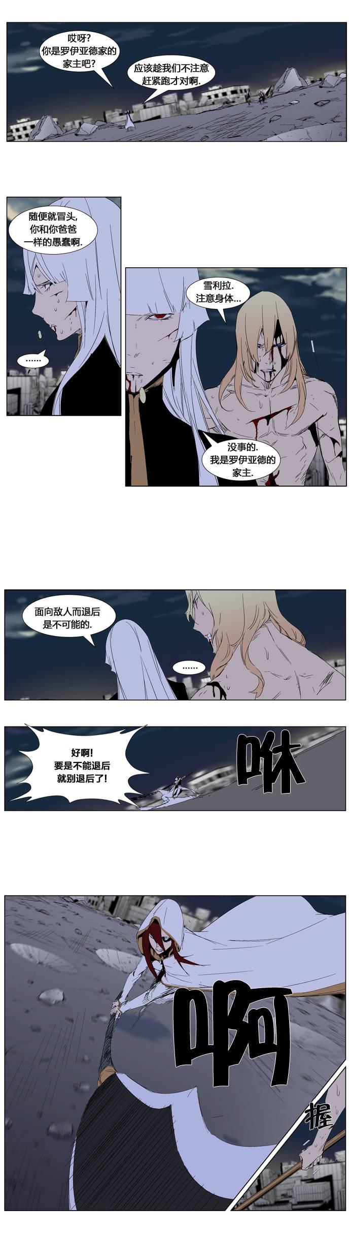 大贵族韩漫全集-第277话无删减无遮挡章节图片 