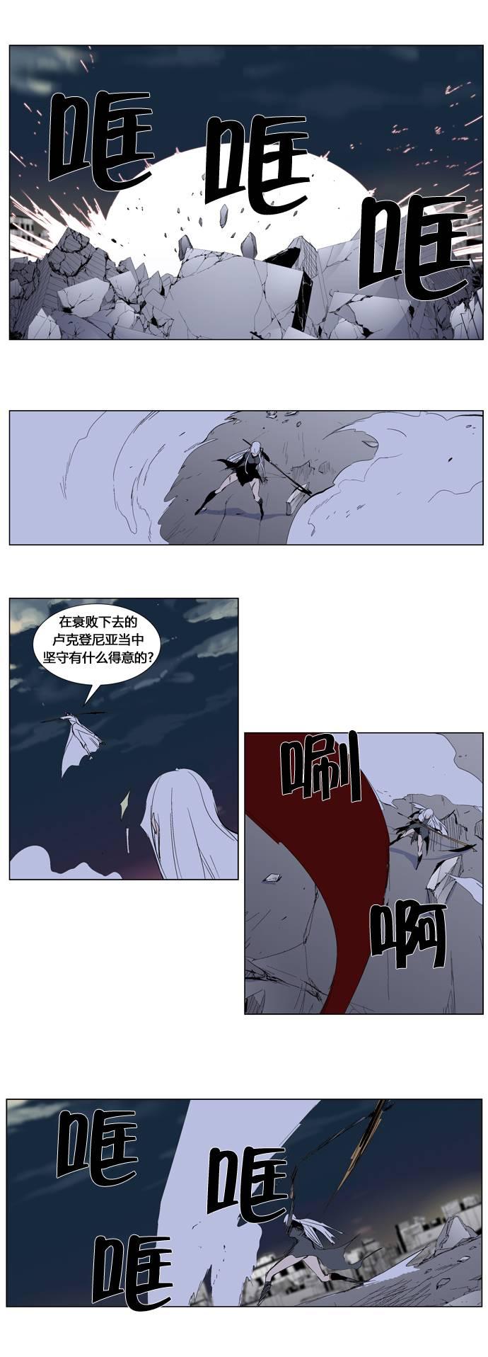 大贵族韩漫全集-第277话无删减无遮挡章节图片 