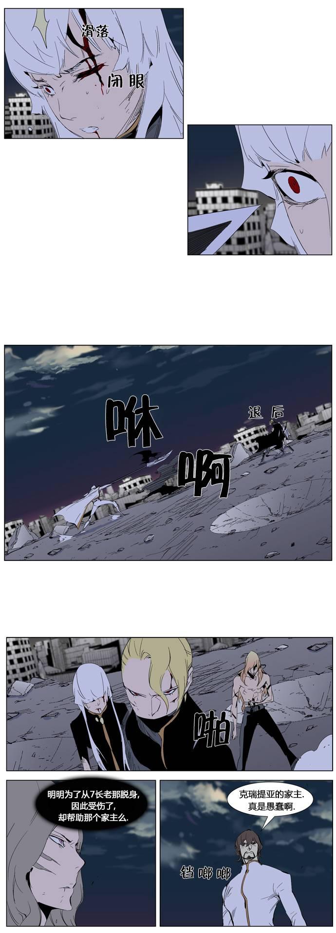 大贵族韩漫全集-第277话无删减无遮挡章节图片 