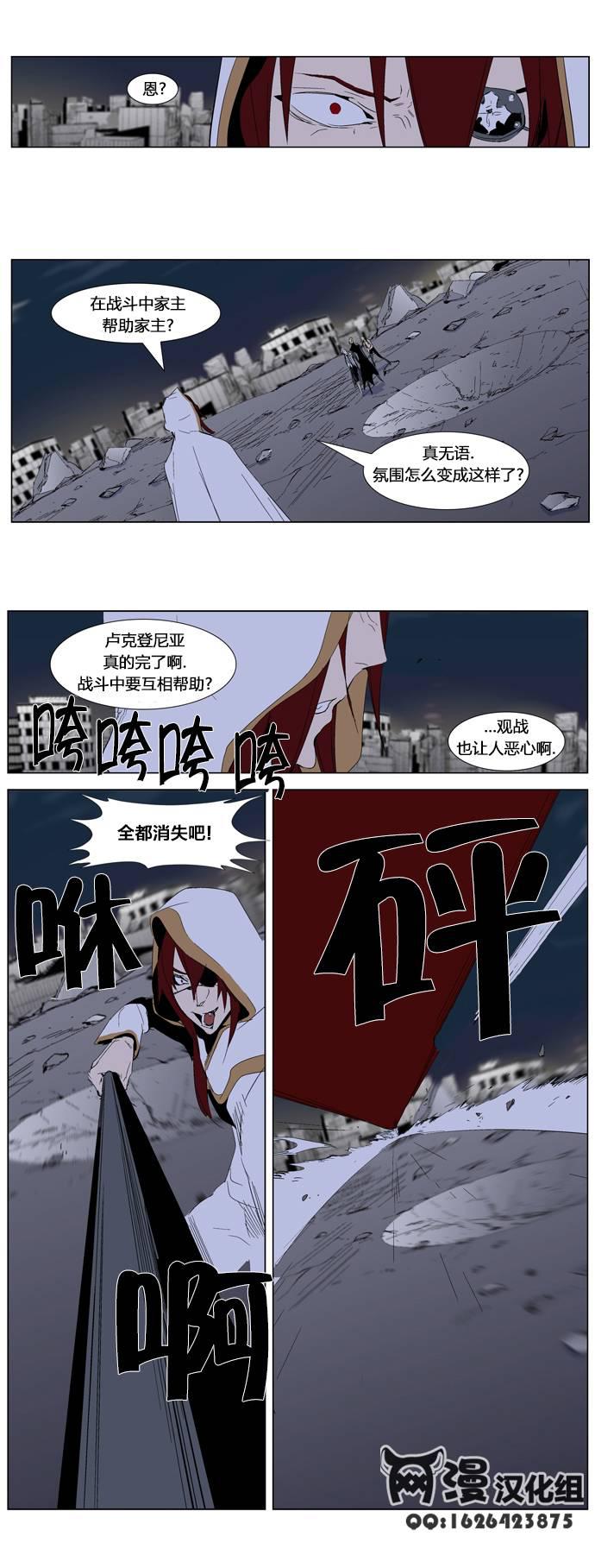 大贵族韩漫全集-第277话无删减无遮挡章节图片 