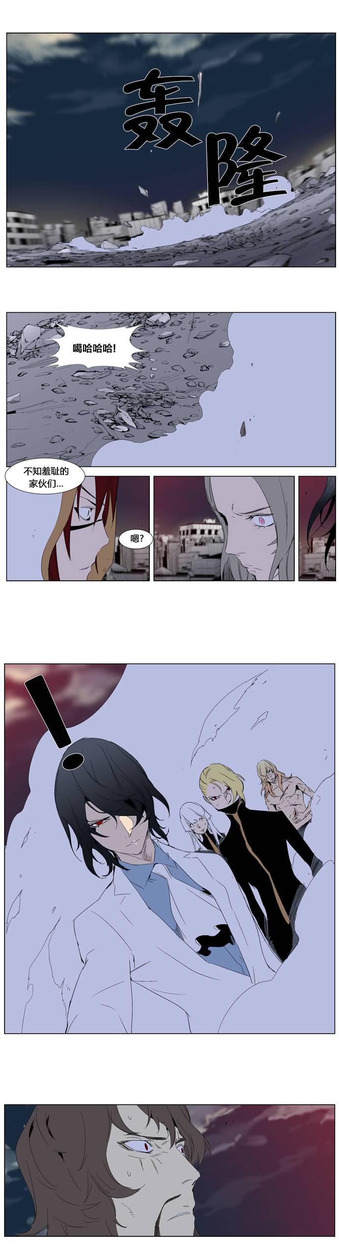 大贵族韩漫全集-第277话无删减无遮挡章节图片 