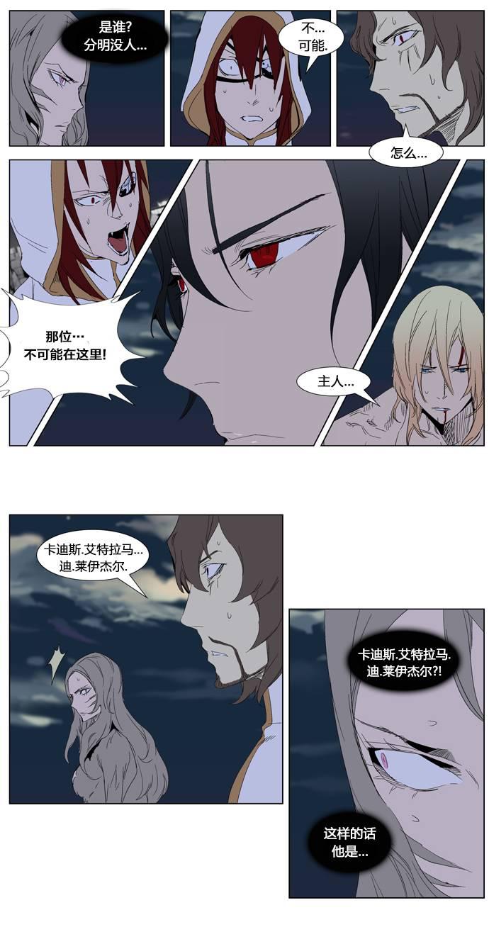 大贵族韩漫全集-第278话无删减无遮挡章节图片 
