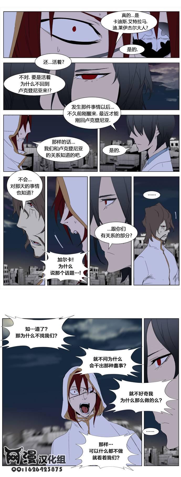 大贵族韩漫全集-第278话无删减无遮挡章节图片 