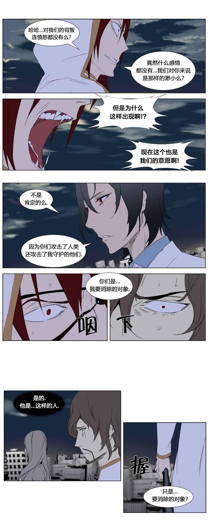 大贵族韩漫全集-第278话无删减无遮挡章节图片 