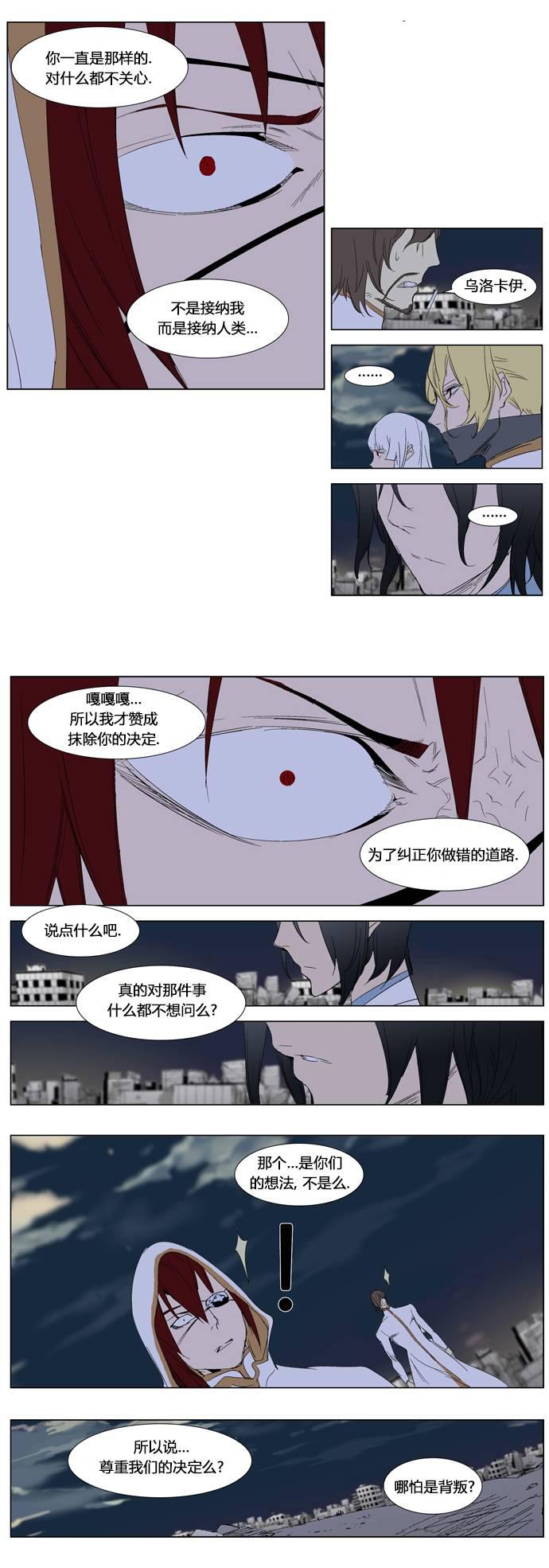 大贵族韩漫全集-第278话无删减无遮挡章节图片 