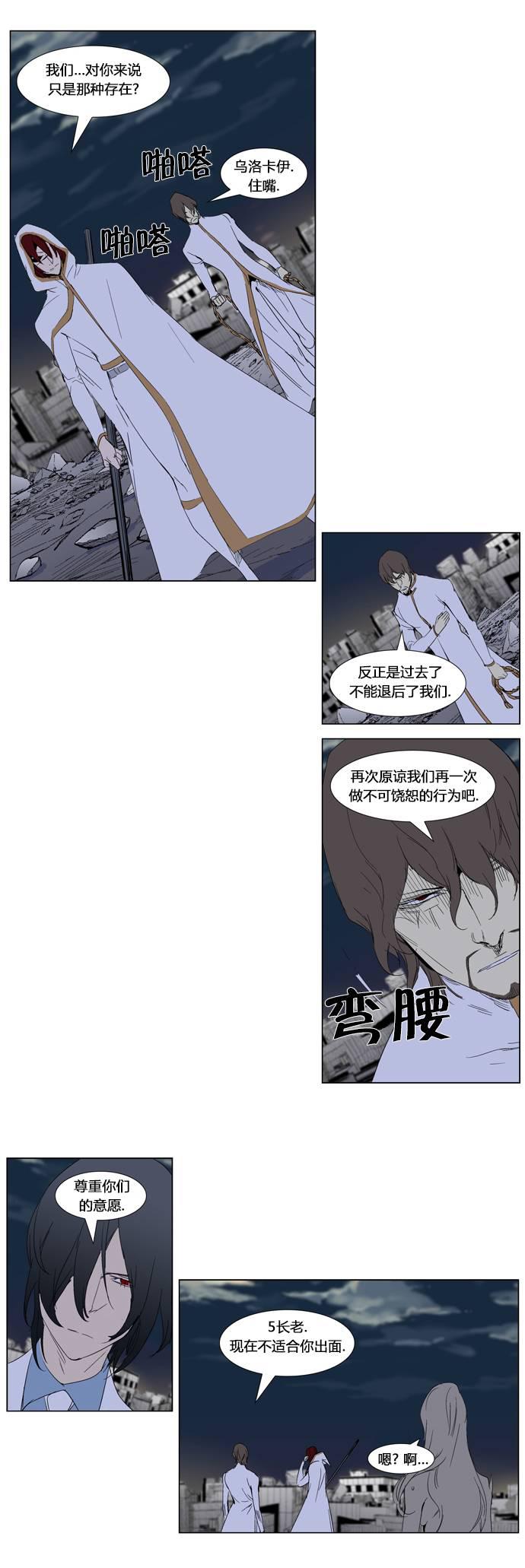 大贵族韩漫全集-第278话无删减无遮挡章节图片 