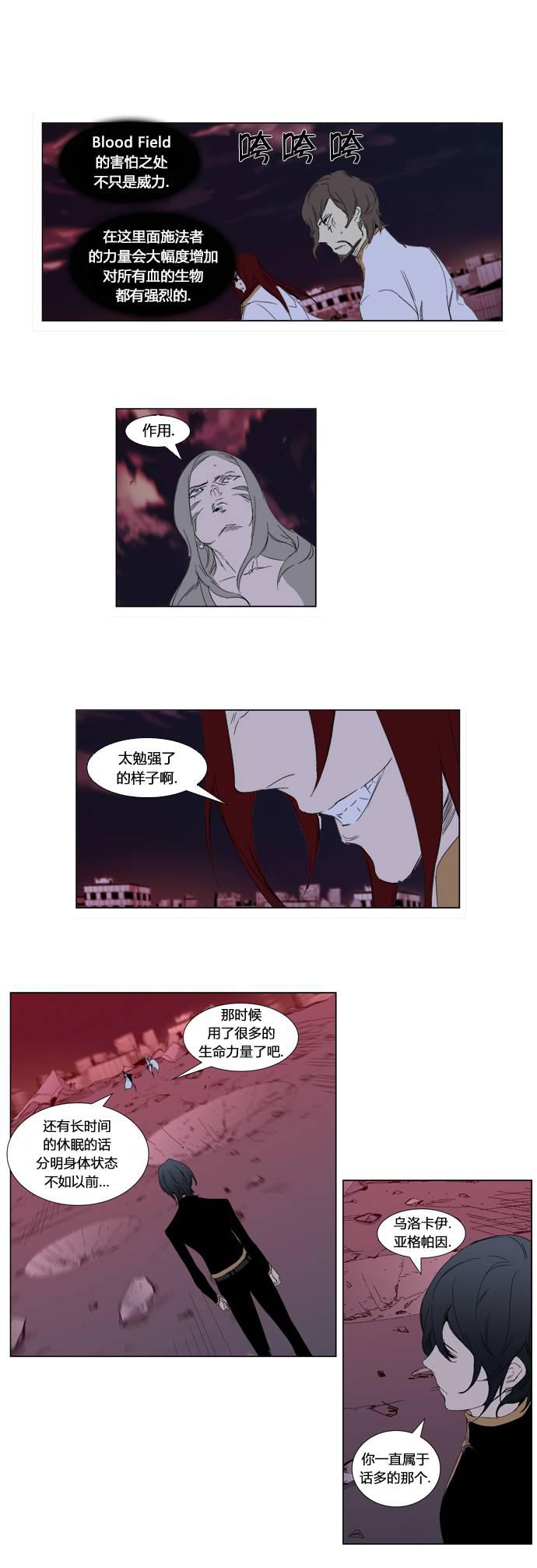 大贵族韩漫全集-第278话无删减无遮挡章节图片 