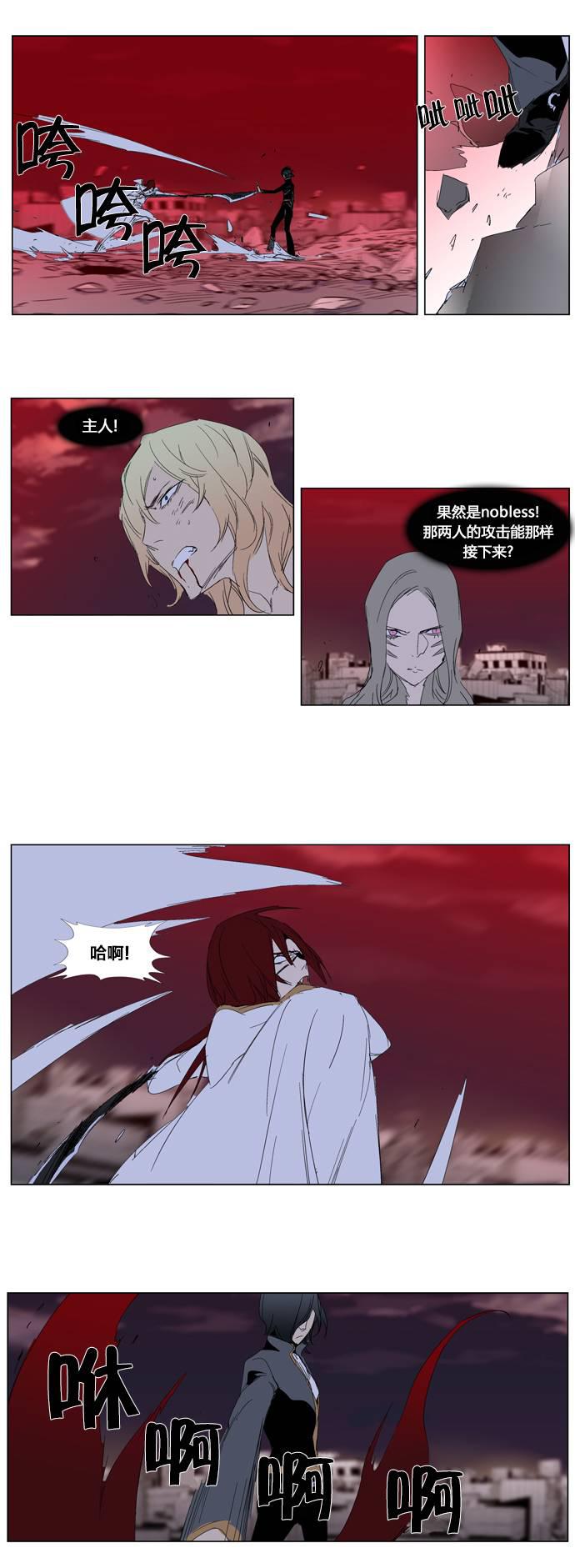大贵族韩漫全集-第278话无删减无遮挡章节图片 