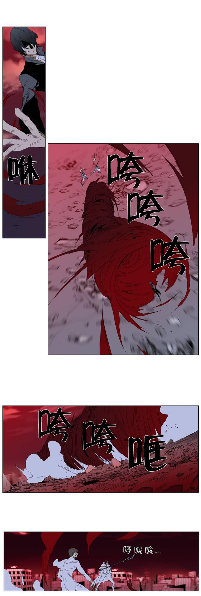 大贵族韩漫全集-第278话无删减无遮挡章节图片 