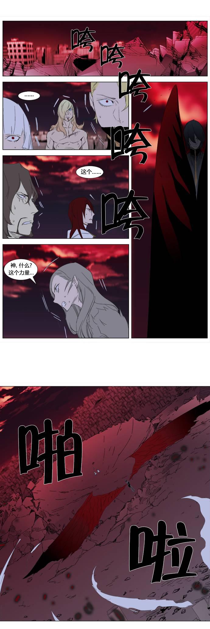 大贵族韩漫全集-第278话无删减无遮挡章节图片 