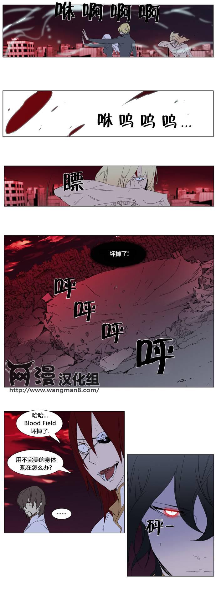 大贵族韩漫全集-第278话无删减无遮挡章节图片 