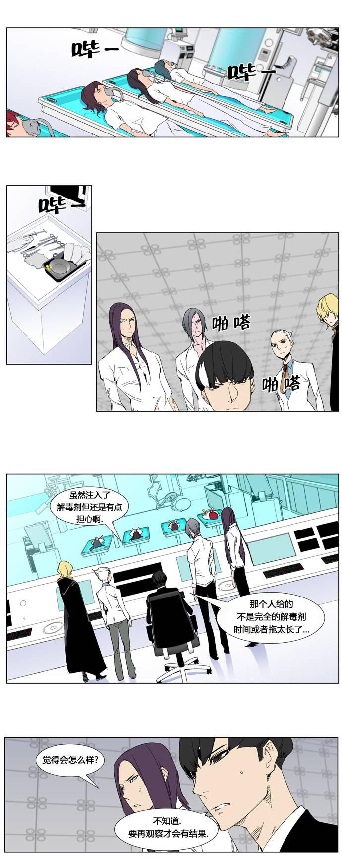 大贵族韩漫全集-第279话无删减无遮挡章节图片 