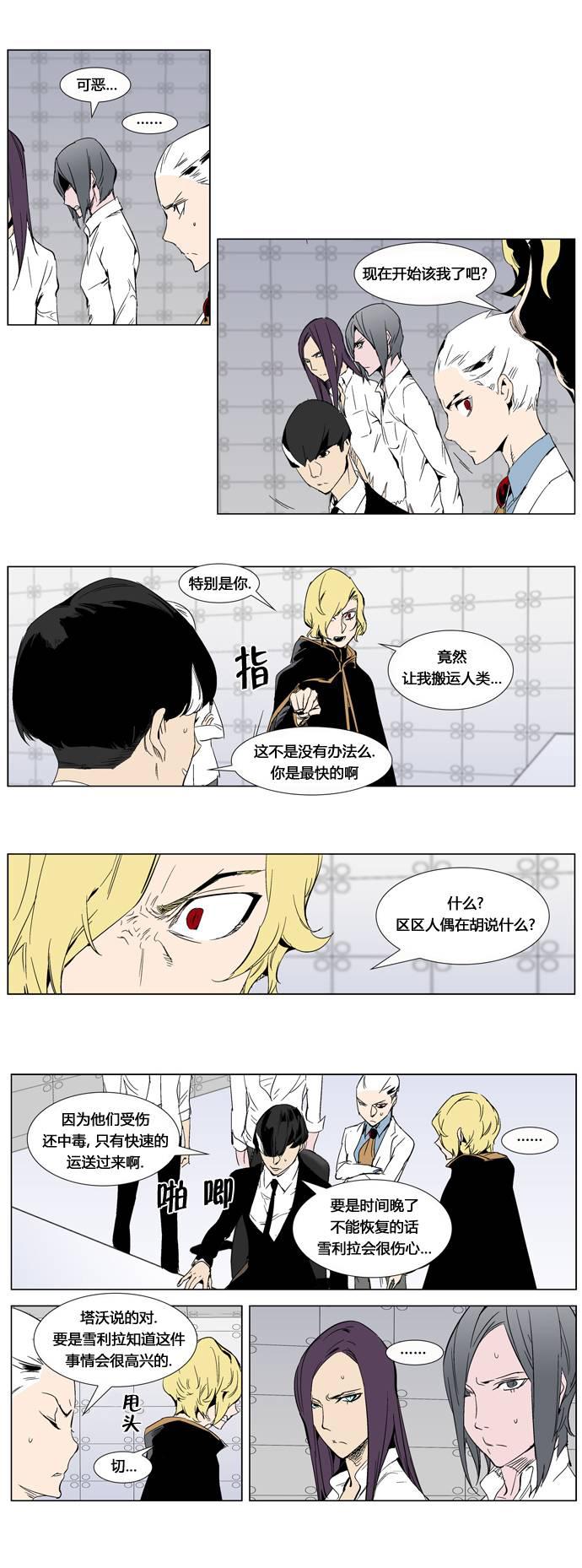 大贵族韩漫全集-第279话无删减无遮挡章节图片 