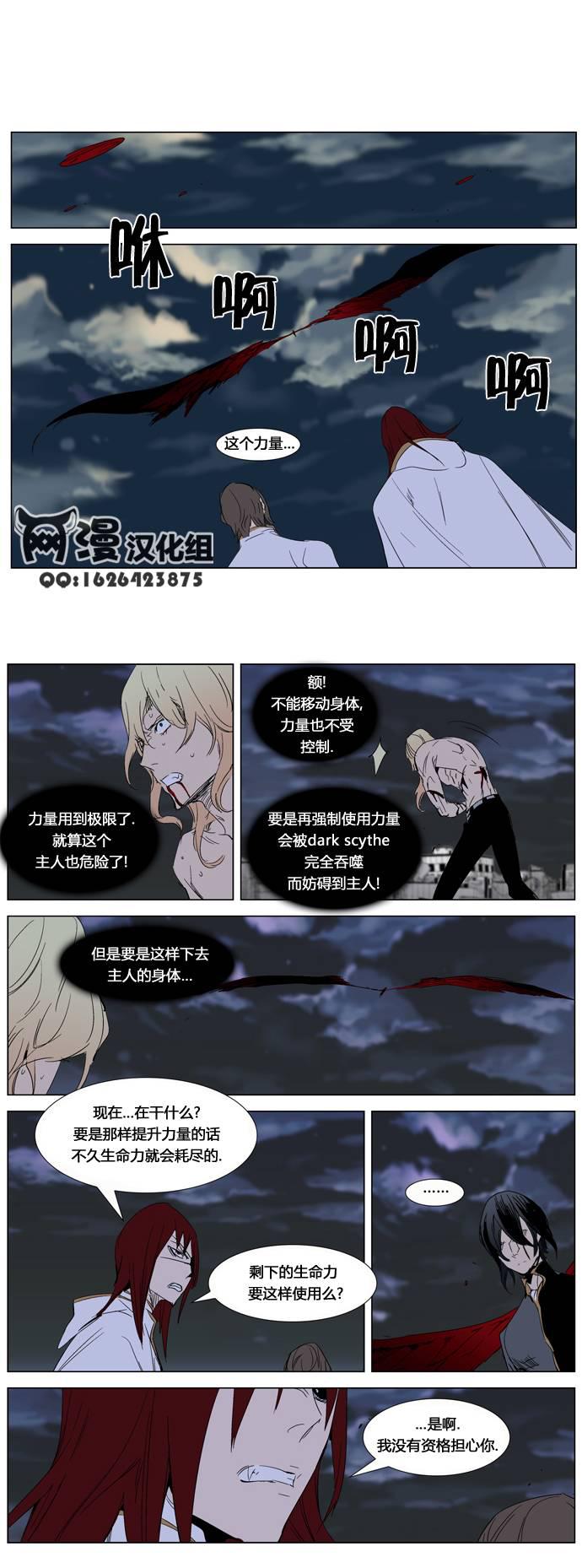 大贵族韩漫全集-第279话无删减无遮挡章节图片 