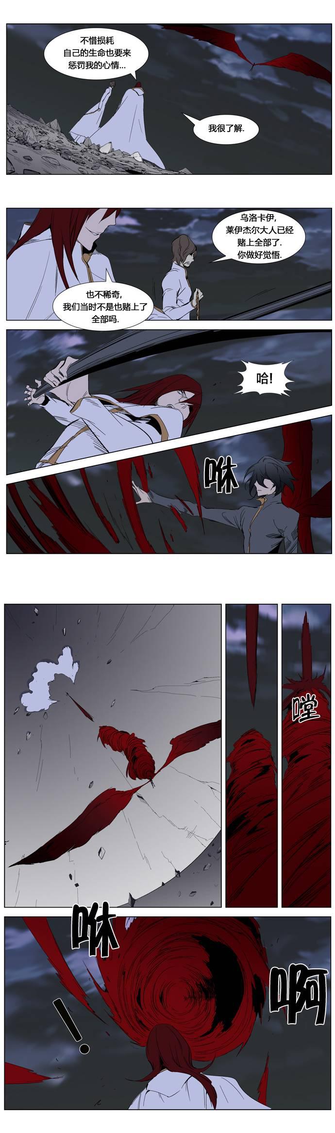 大贵族韩漫全集-第279话无删减无遮挡章节图片 