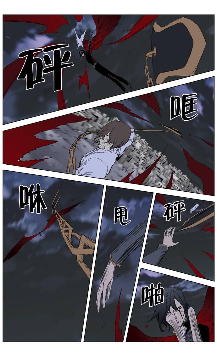 大贵族韩漫全集-第279话无删减无遮挡章节图片 