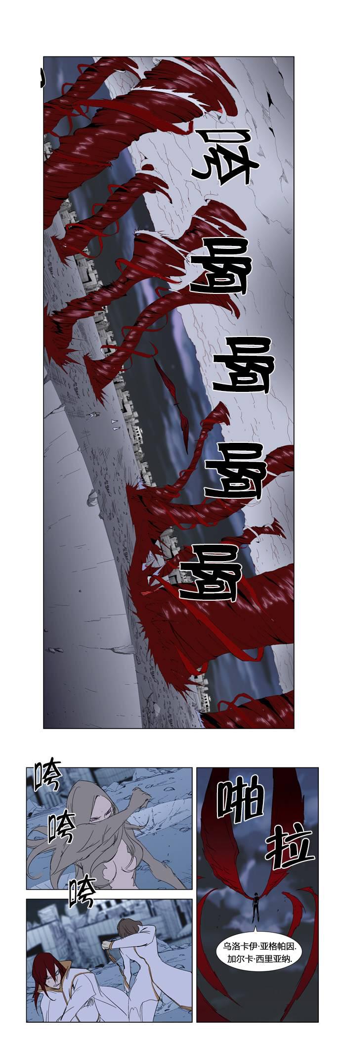 大贵族韩漫全集-第279话无删减无遮挡章节图片 