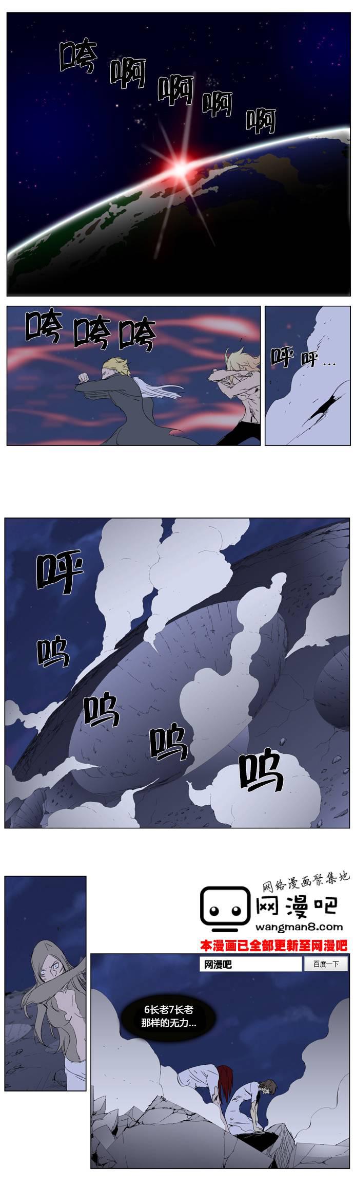 大贵族韩漫全集-第279话无删减无遮挡章节图片 