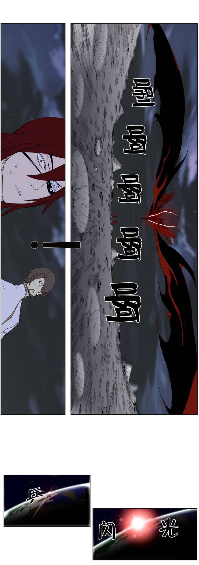 大贵族韩漫全集-第279话无删减无遮挡章节图片 