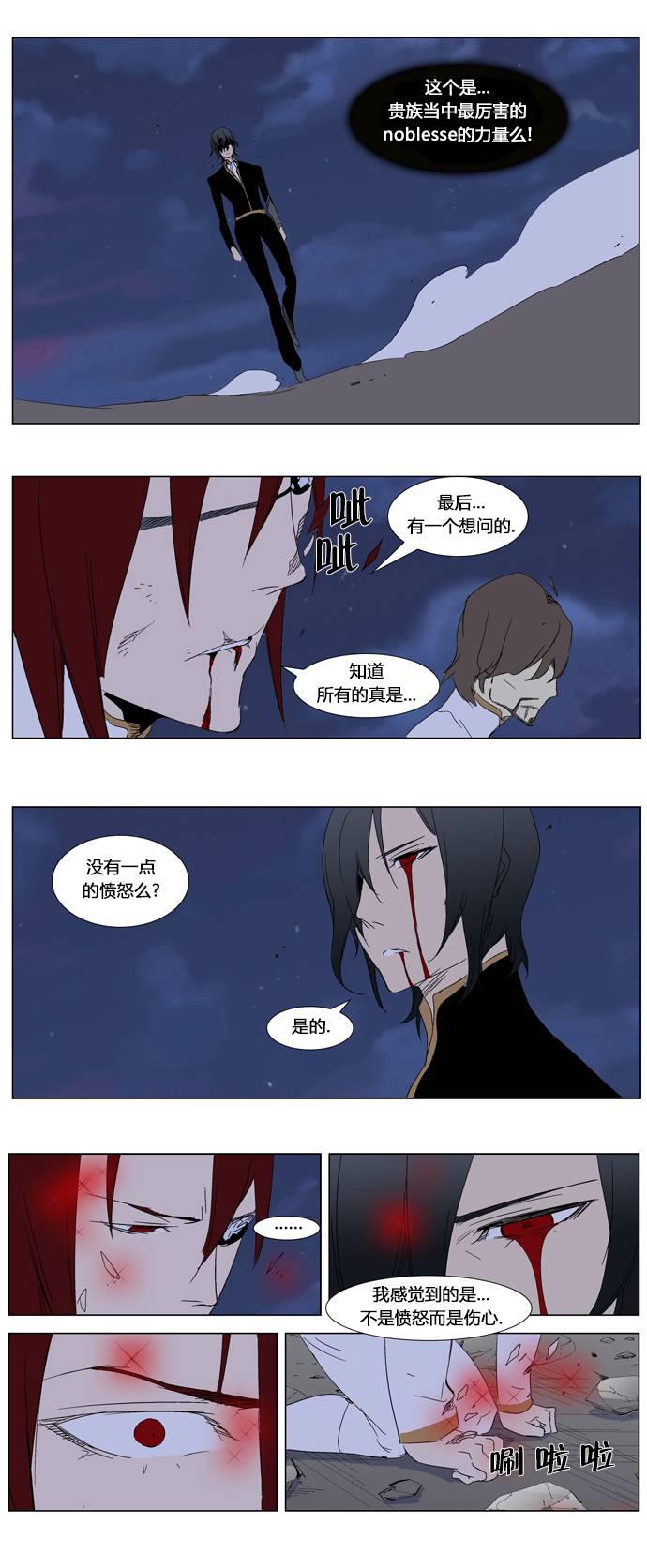 大贵族韩漫全集-第279话无删减无遮挡章节图片 