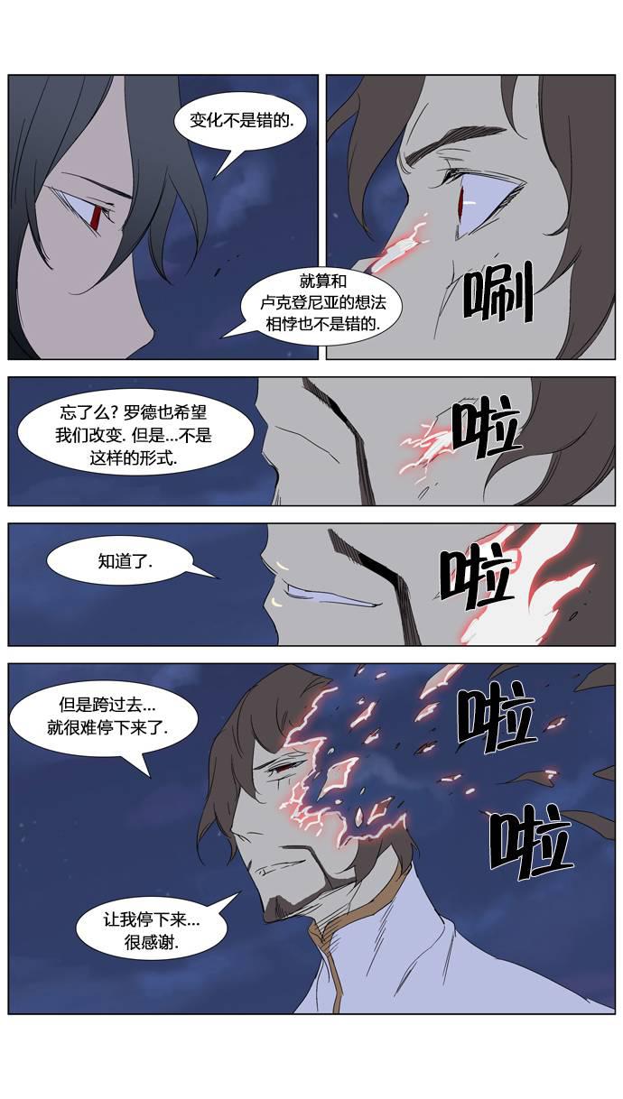 大贵族韩漫全集-第279话无删减无遮挡章节图片 