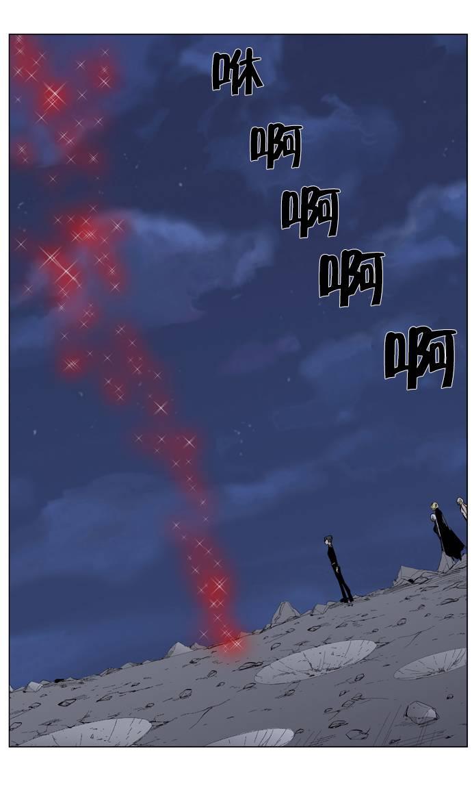 大贵族韩漫全集-第279话无删减无遮挡章节图片 