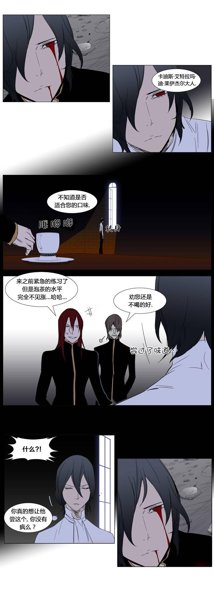 大贵族韩漫全集-第279话无删减无遮挡章节图片 